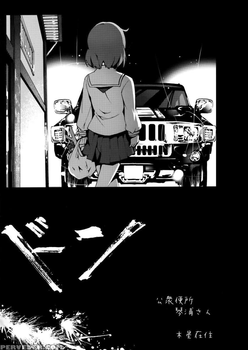 Public Toilet Kotoura-san Chapter 1000 Page 4